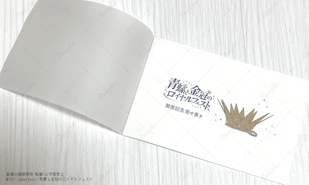 プチオンリー開催記念グッズ/配布 フルセット