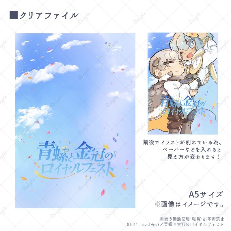 プチオンリー開催記念グッズ/配布 フルセット