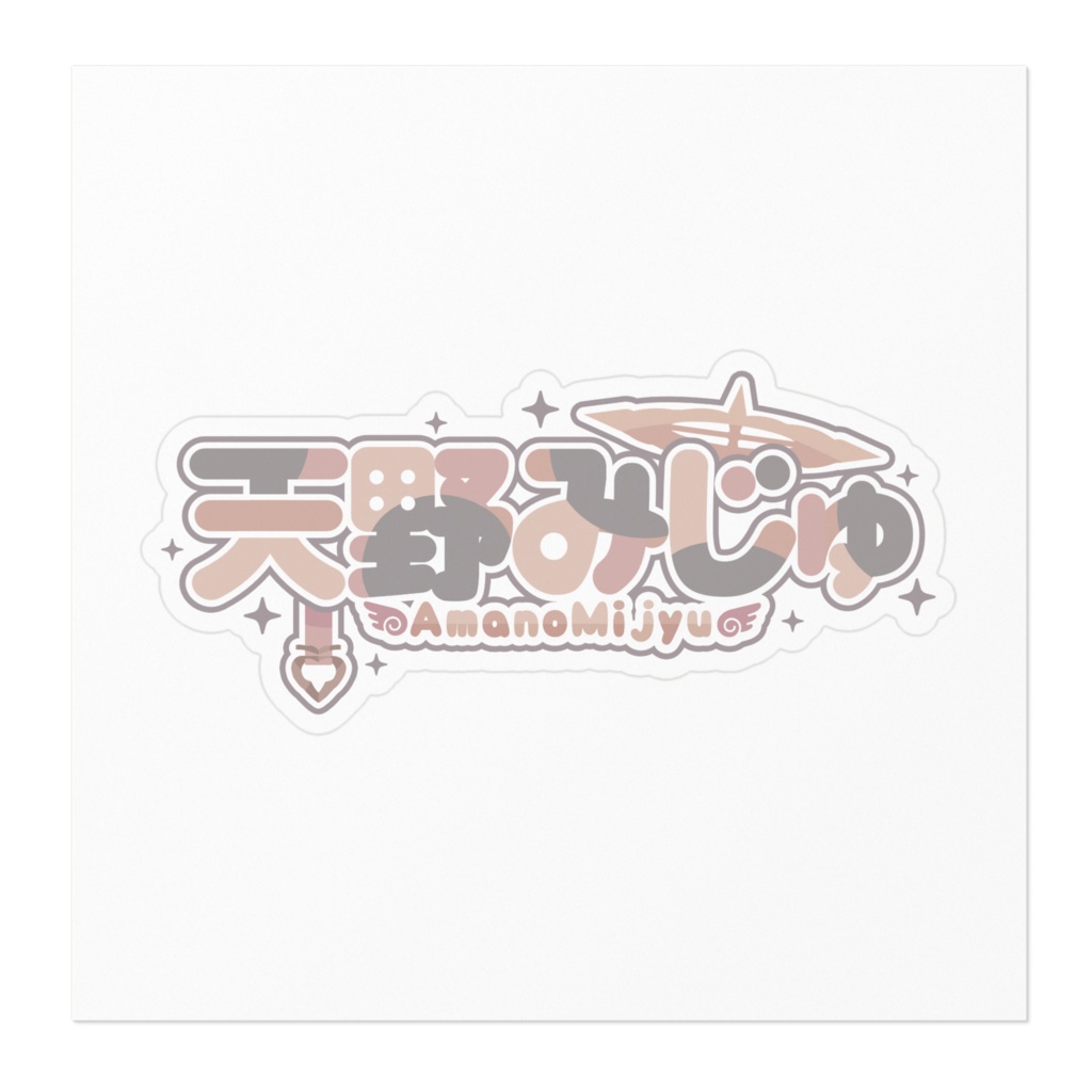 【 常設 】天野みじゅロゴステッカー