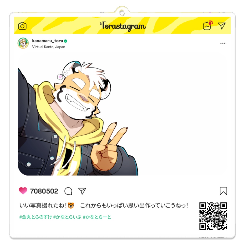 とらのすけのおでかけアクリルキーホルダー！(正方形)