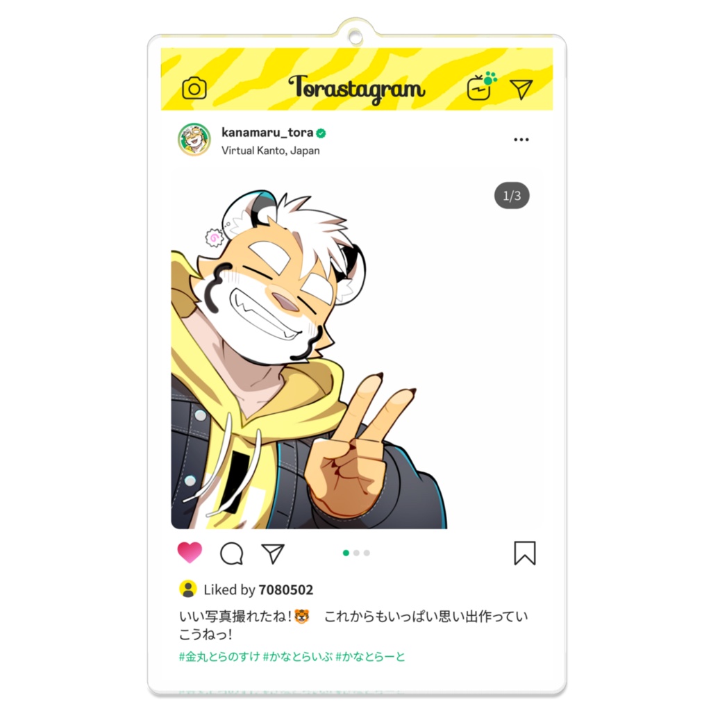 とらのすけのおでかけアクリルキーホルダー！(縦長)