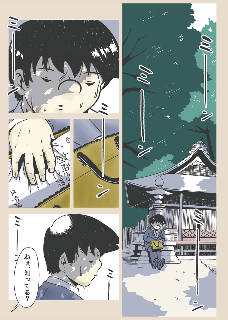 コロナ収束したら付き合うふたり