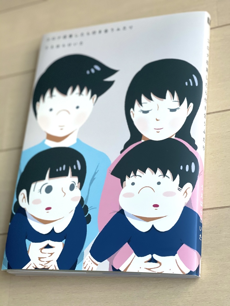 コロナ収束したら付き合うふたり