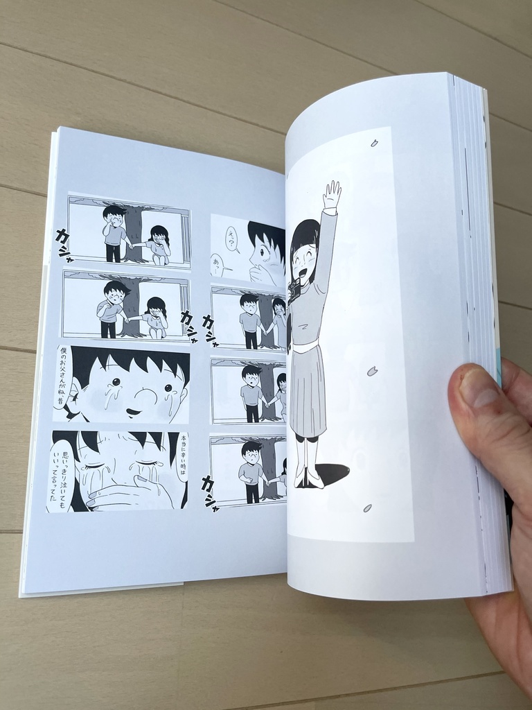 コロナ収束したら付き合うふたり