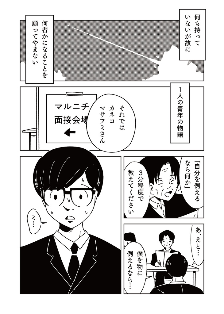 アバウトアヒーロー EPISODE1:熱量