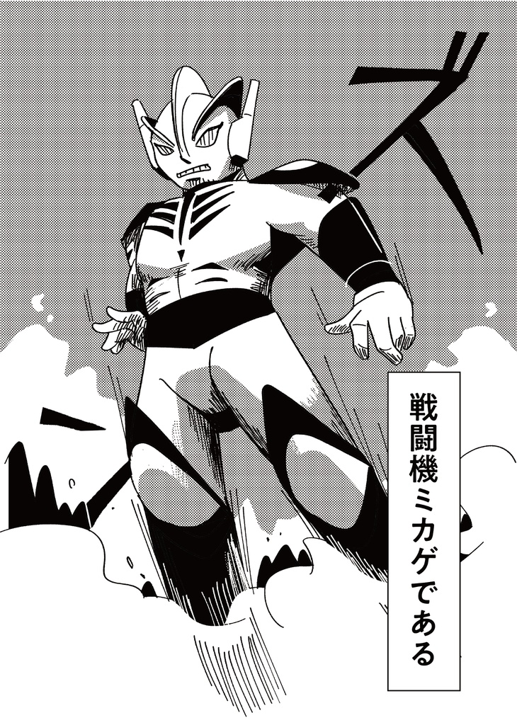 アバウトアヒーロー EPISODE1:熱量