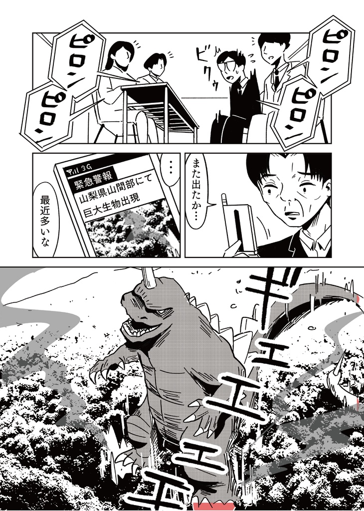 アバウトアヒーロー EPISODE1:熱量