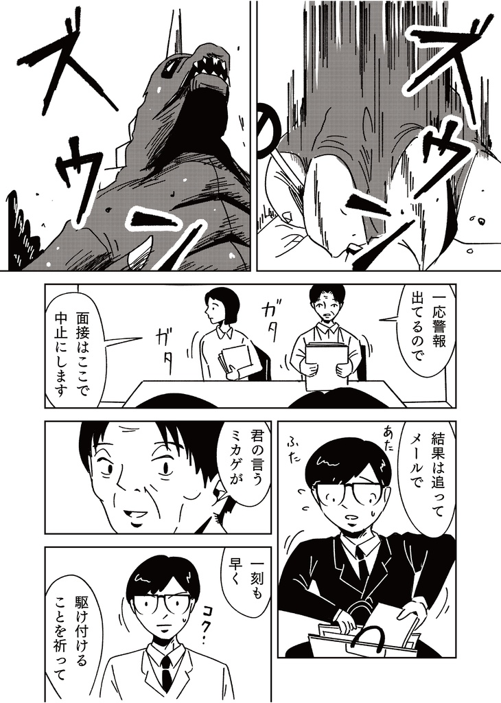 アバウトアヒーロー EPISODE1:熱量