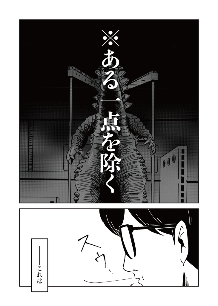 アバウトアヒーロー EPISODE1:熱量