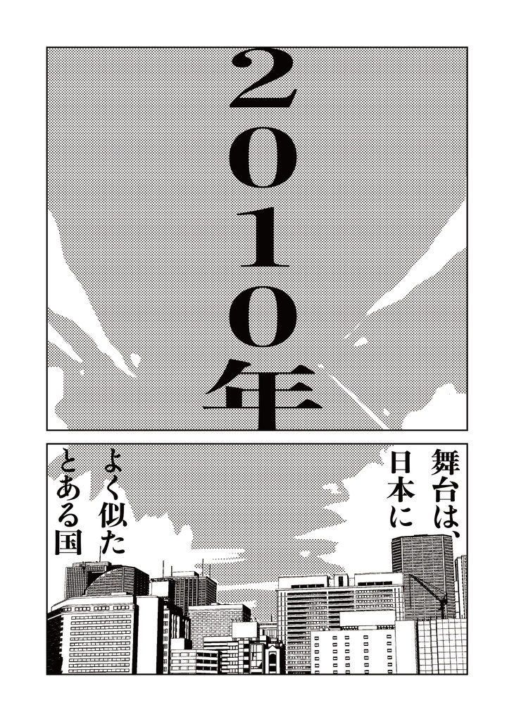 アバウトアヒーロー EPISODE1:熱量