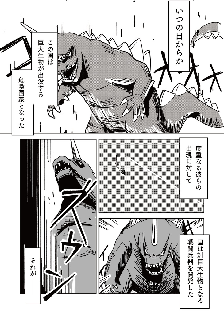 アバウトアヒーロー EPISODE1:熱量