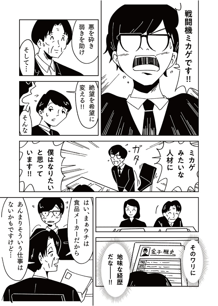 アバウトアヒーロー EPISODE1:熱量