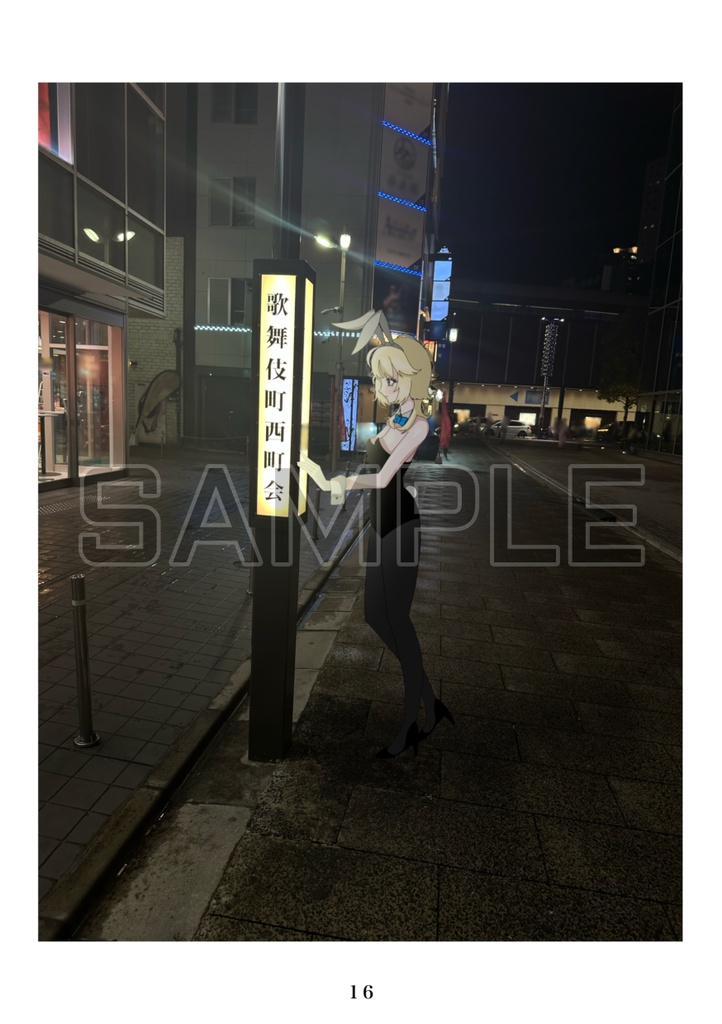 渋谷の片隅で vol.1