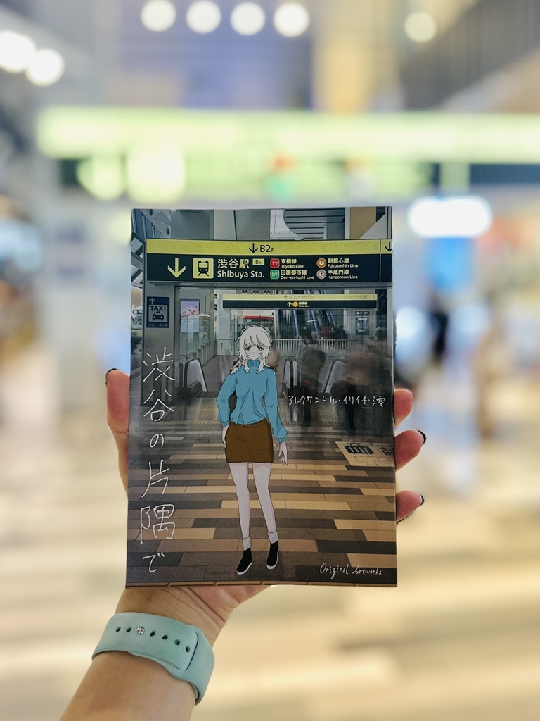 渋谷の片隅で vol.1