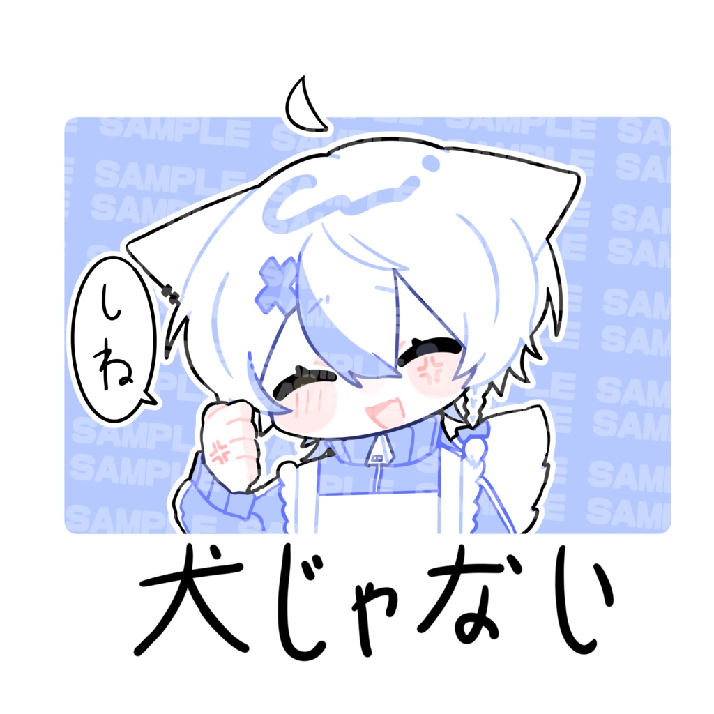 犬じゃないパーカー - ホワイト