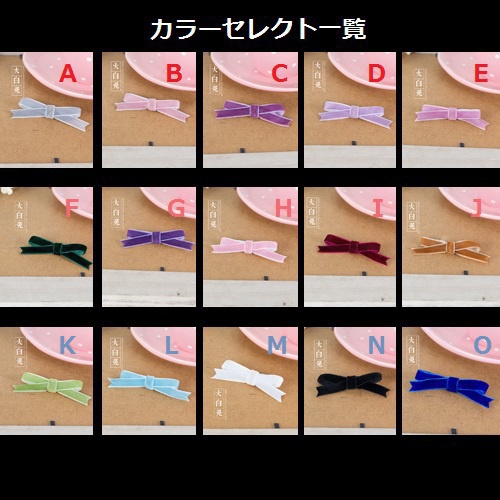 TBoshirousagi008・リボン5個セット