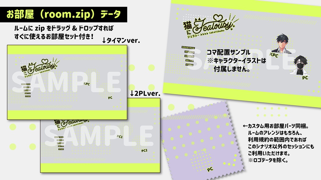 CoC「猫にJealousy(ジェラシー)」SPLL:E108426