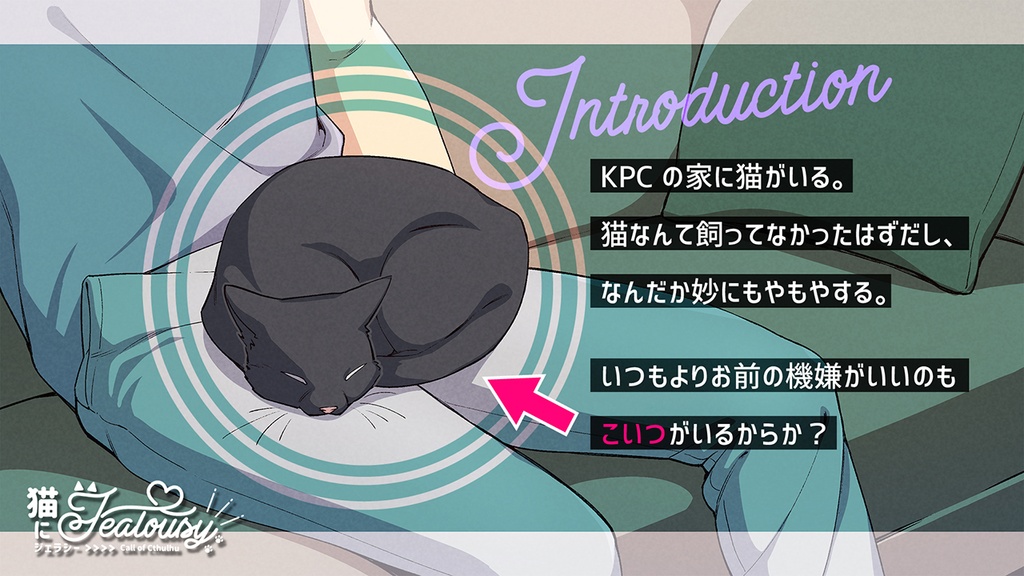 CoC「猫にJealousy(ジェラシー)」SPLL:E108426