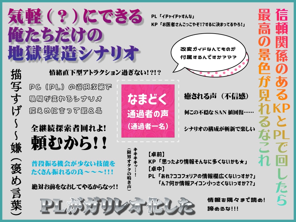 CoC「なおしてくれよマイドクター」SPLL:E109910