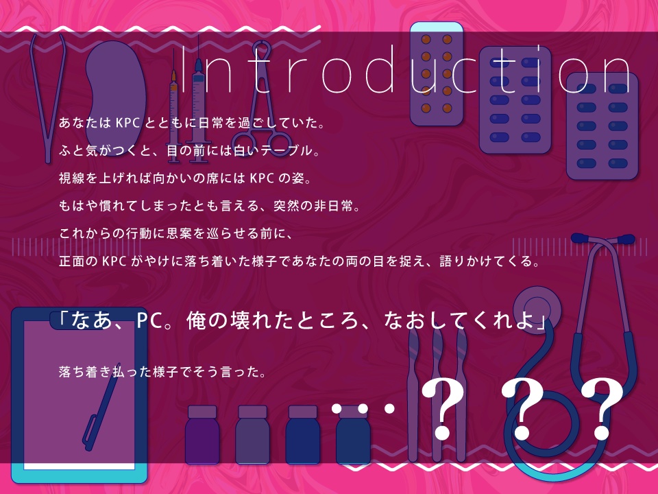 CoC「なおしてくれよマイドクター」SPLL:E109910