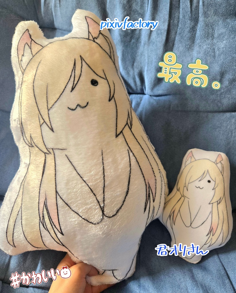 謎カンナ クッション中