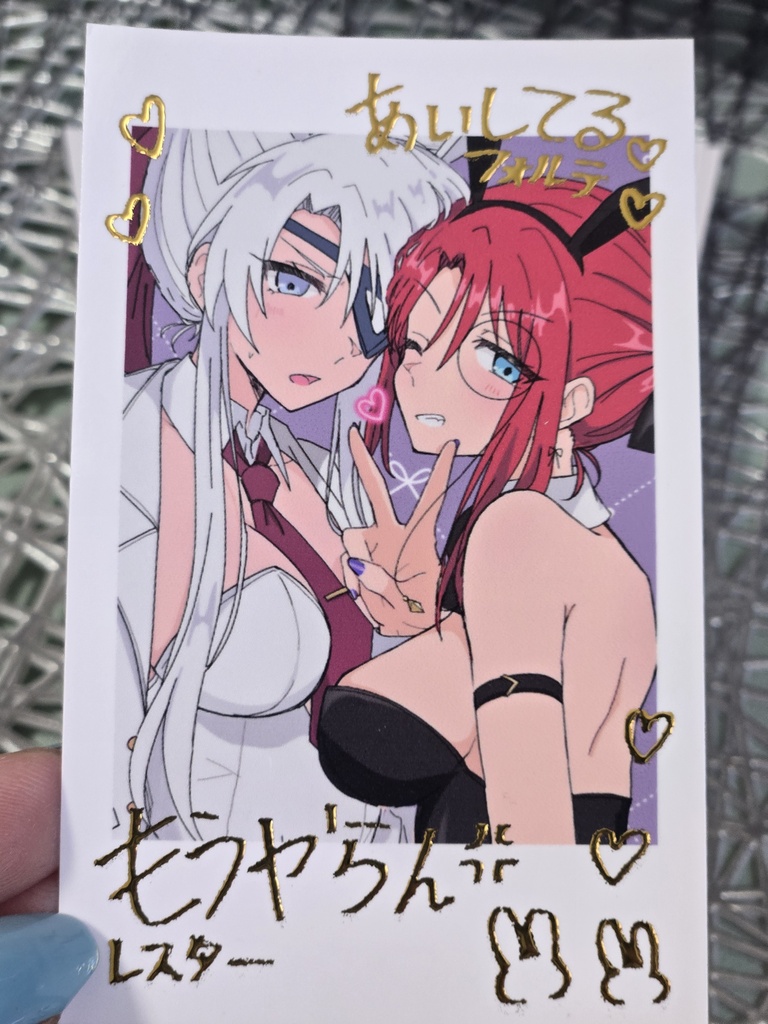 にょレス&フォルテさんフォト風カード