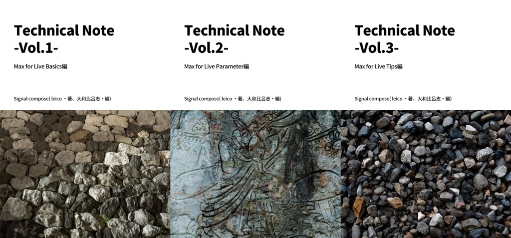 【ダウンロード販売・セット販売】Technical Note - vol.1 2 3
