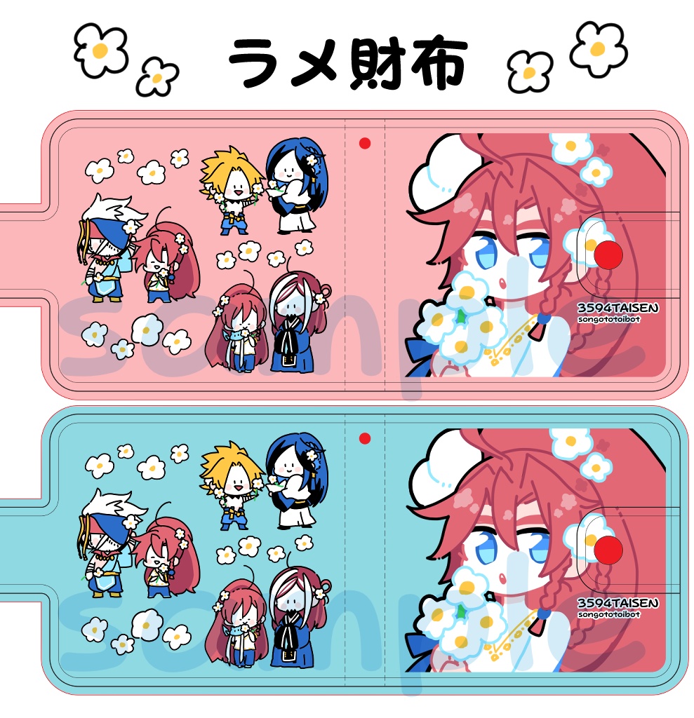 グッズ ラメ財布 お裾分け処 Booth