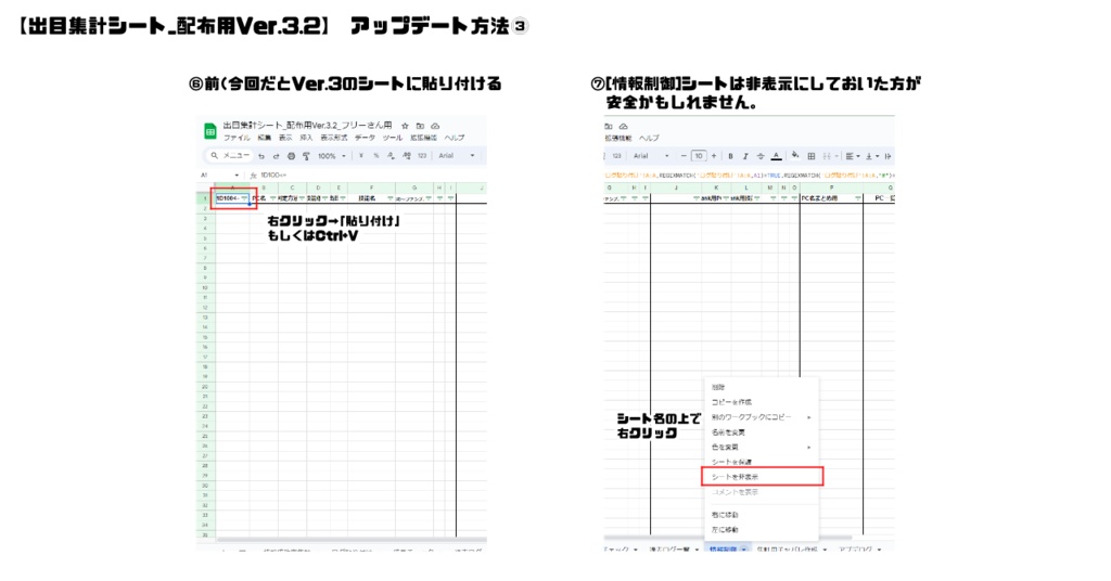 【CoC用素材】出目集計シートVer.4.1【無料配布】