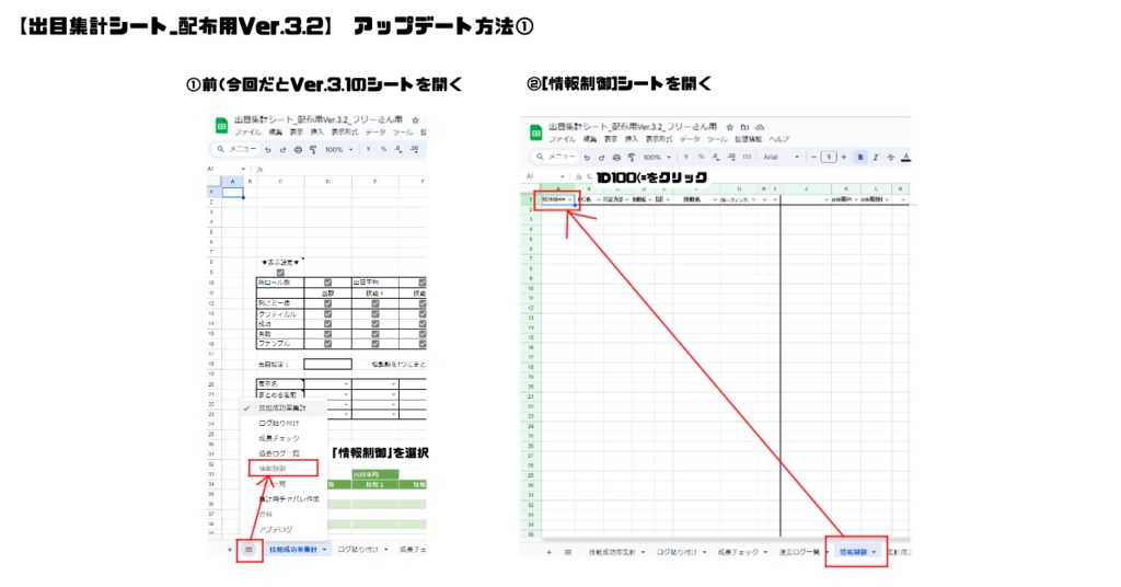 【CoC用素材】出目集計シートVer.4.1【無料配布】