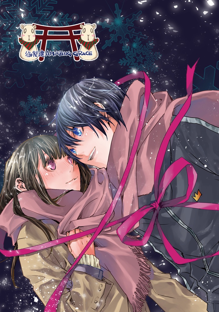 ＊御祭禮AMAZING GRACE＊