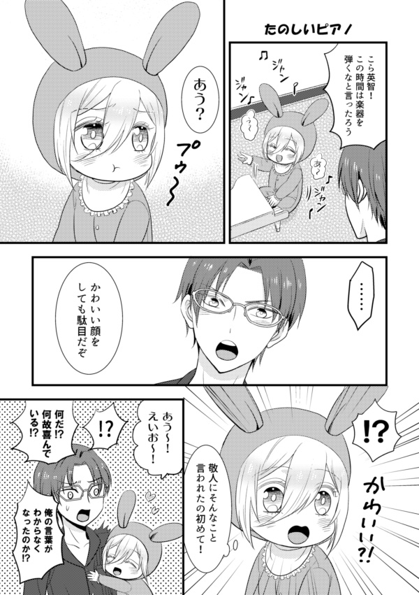 ToLOVEるBABYえいち+バブえいちくんとはすみくんセット【匿名配送】