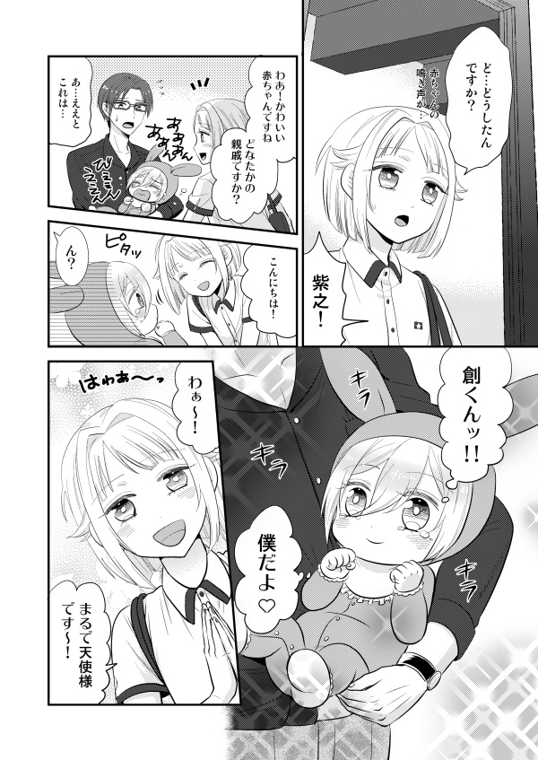 ToLOVEるBABYえいち+バブえいちくんとはすみくんセット【匿名配送】