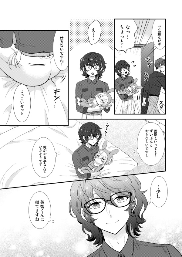 ToLOVEるBABYえいち+バブえいちくんとはすみくんセット【匿名配送】