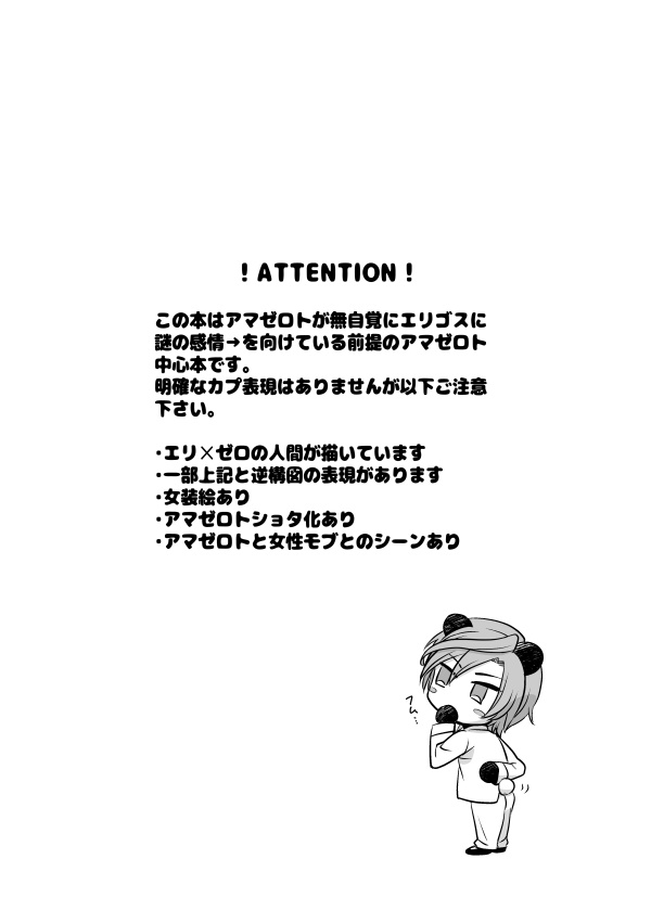 【あんしんBOOTHパック】キミに100%