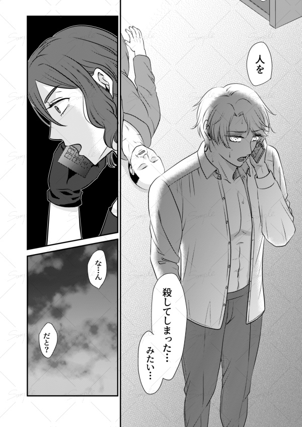 【匿名配送】夜に、駆ける