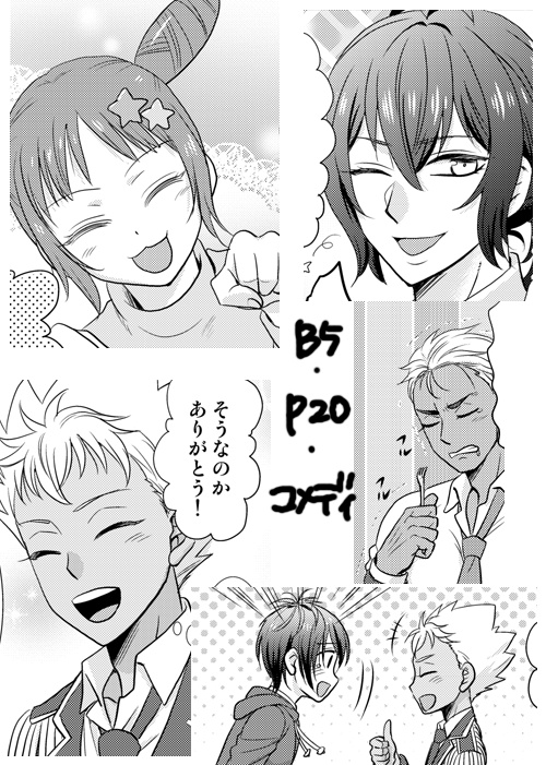 仁科カヅキはMMK~白熱!クッキングマジック~