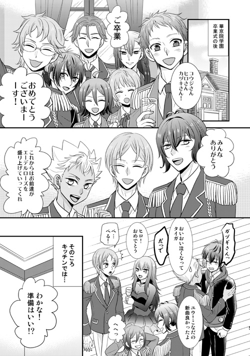 仁科カヅキはMMK~白熱!クッキングマジック~