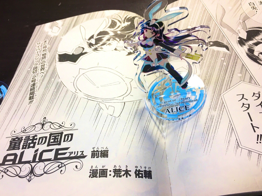 【童話の国のALiCE】アリス・アクリルフィギュア