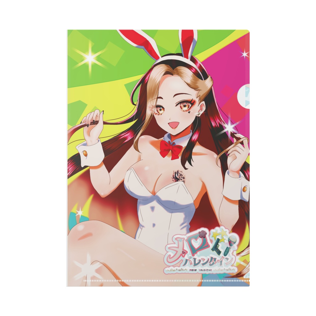 メロバレンタインオリジナルクリアファイル