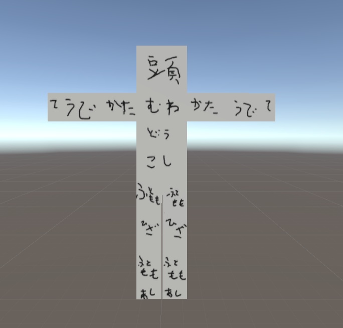 【無料アバター】紙人間