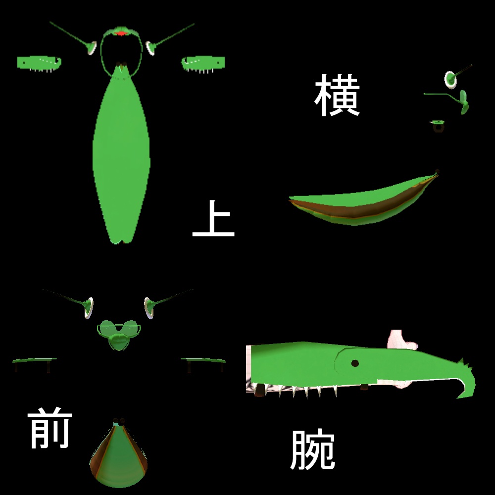 アバター用生き物コスシリーズ~Mantis~