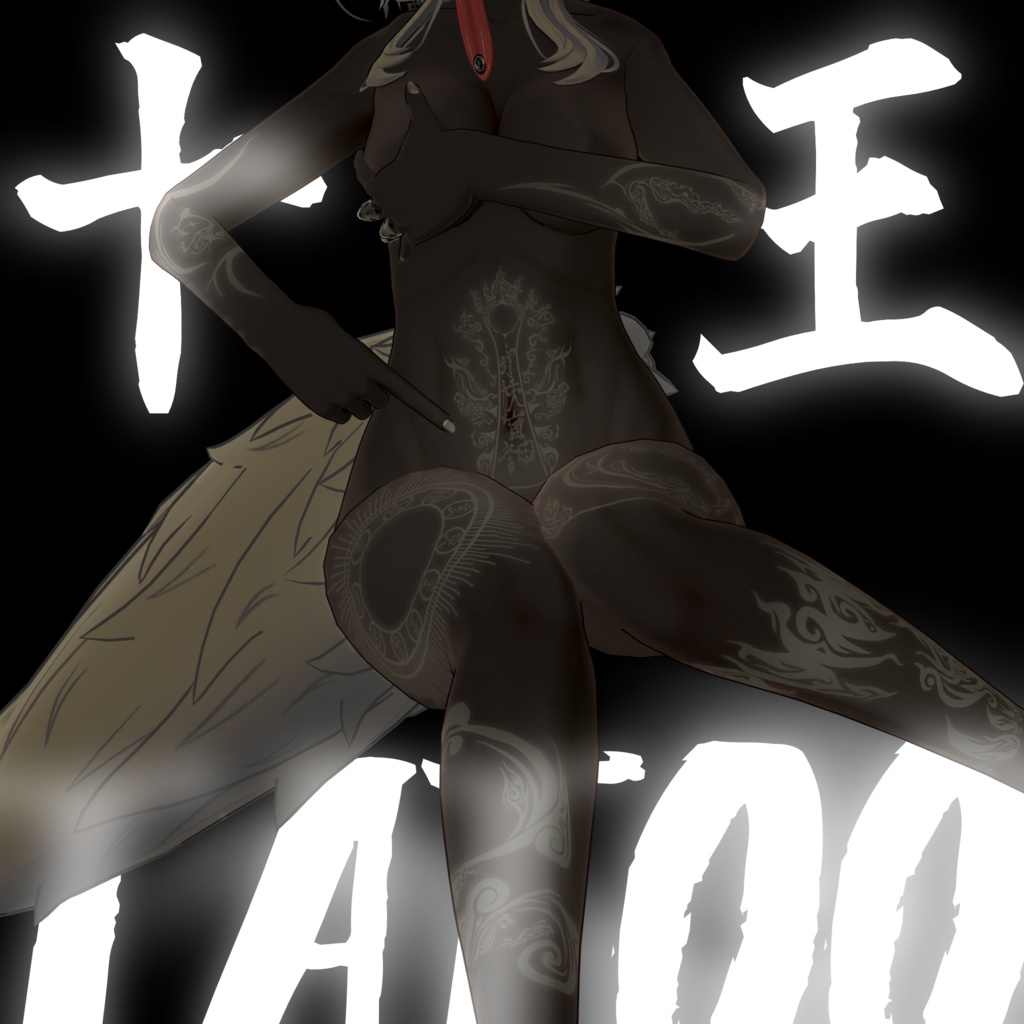 VRC用Tatoo”十王”