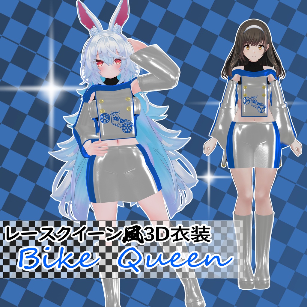 【VRChat対応】レースクイーン風3D衣装