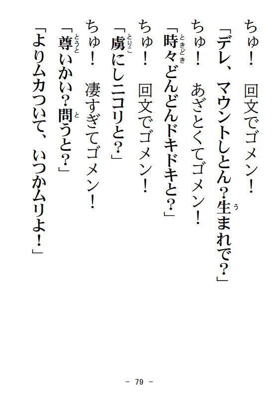 回文愛唱歌集『歌 愛 与う』