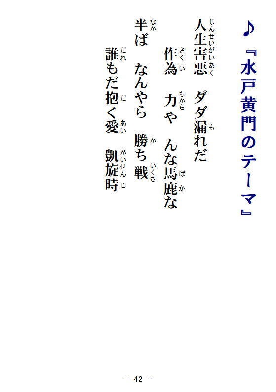 回文愛唱歌集『歌 愛 与う』