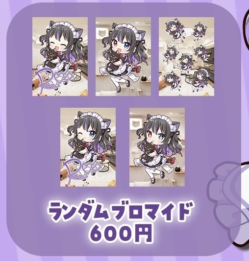 【猫カフェコラボ】ランダムブロマイド事後通販