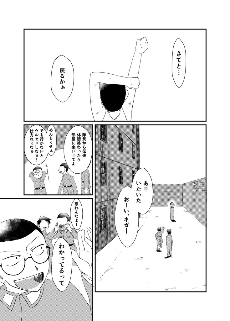 【書籍版】マルレーンの歌声にのせて 第1巻