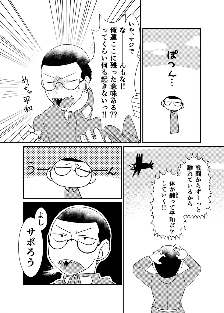 【書籍版】マルレーンの歌声にのせて 第1巻