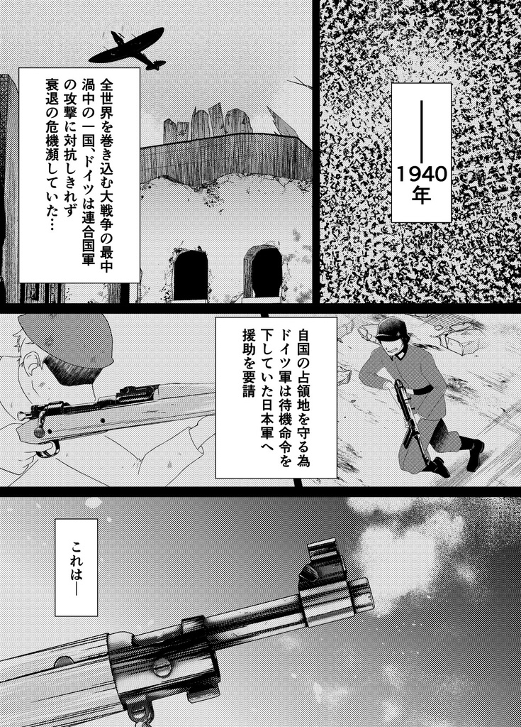 【書籍版】マルレーンの歌声にのせて 第1巻